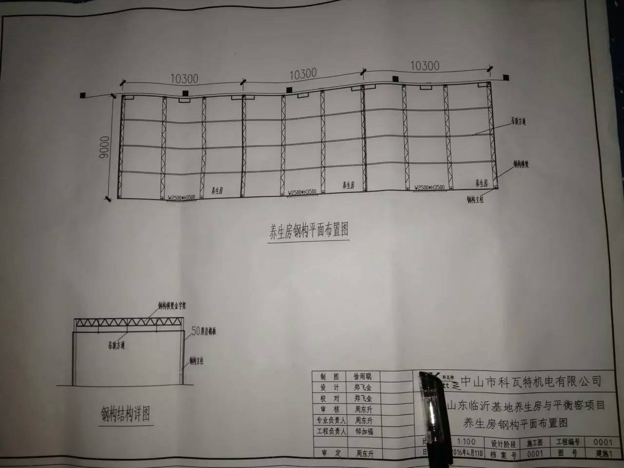 木材平衡窯，養(yǎng)生房整體結(jié)構(gòu)圖